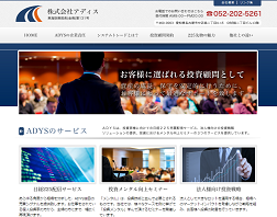 ADYS(アディス) ADYS(アディス)