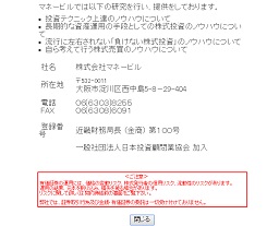 マネービル マネービル