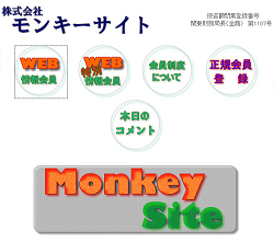 株式会社モンキーサイト 株式会社モンキーサイト
