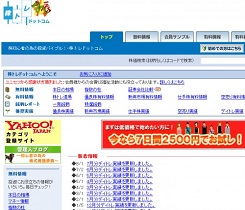 株トレドットコム 株トレドットコム