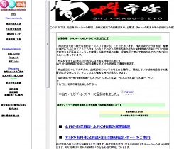 旬株市場 旬株市場