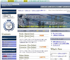 ソフィアブレイン投資株情報 ソフィアブレイン投資株情報