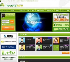 トレーダースファーム トレーダースファーム