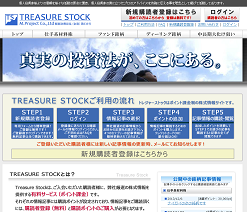 TREASURE STOCK TREASURE STOCK