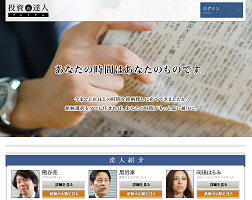 投資の達人プレミアム 投資の達人プレミアム