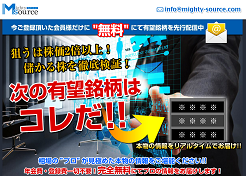 マイティーソース マイティーソース