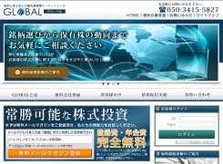 GLOBAL(グローバル) GLOBAL(グローバル)