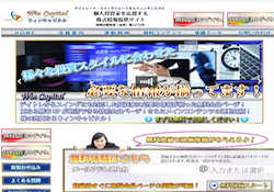 ウィンキャピタル(Win Capital) ウィンキャピタル(Win Capital)