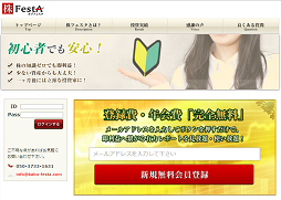 株FestA(株フェスタ) 株FestA(株フェスタ)