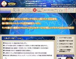 サヤ取り投資クラブSIGMA サヤ取り投資クラブSIGMA