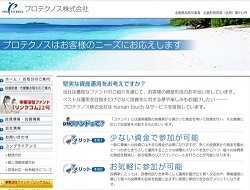 プロテクノス株式会社 プロテクノス株式会社