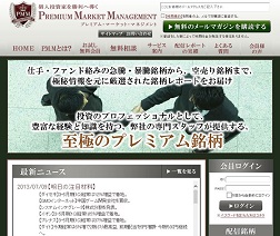 プレミアム・マーケット・マネジメント プレミアム・マーケット・マネジメント