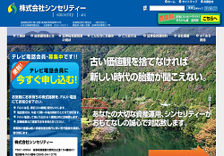 株式会社シンセリティー 株式会社シンセリティー