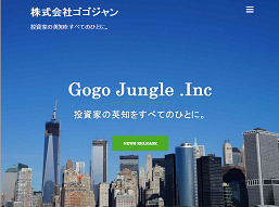 株式会社ゴゴジャン 株式会社ゴゴジャン