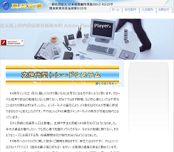 亜州商事 亜州商事