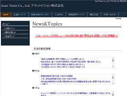 アセットビジョン株式会社 アセットビジョン株式会社