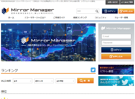 Mirror Manager(ミラーマネージャー) Mirror Manager(ミラーマネージャー)