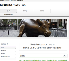 株式投資情報バイセルドットコム 株式投資情報バイセルドットコム