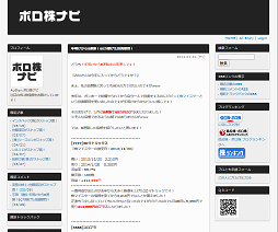ボロ株ナビ ボロ株ナビ