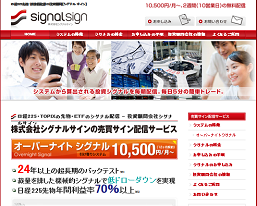 株式会社シグナルサイン 株式会社シグナルサイン