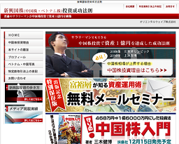 新興国株投資成功法則 新興国株投資成功法則