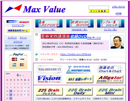 MAX VALUE(マックスバリュー) MAX VALUE(マックスバリュー)