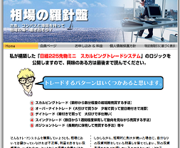 相場の羅針盤 相場の羅針盤