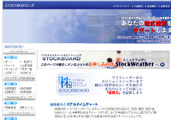 ストックボード ストックボード