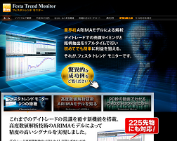 フェスタ トレンド モニター フェスタ トレンド モニター
