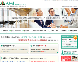 エーエムアイ エーエムアイ
