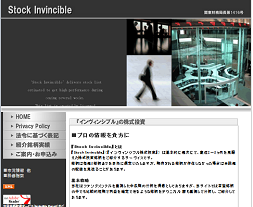 Stock Invincible(ストックインビンシブル) Stock Invincible(ストックインビンシブル)