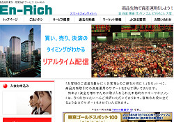 エンリッチ(ENRICH) エンリッチ(ENRICH)
