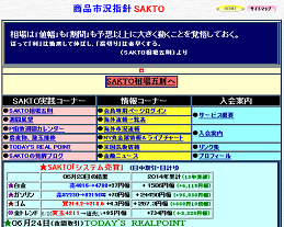 商品市況指針SAKTO 商品市況指針SAKTO