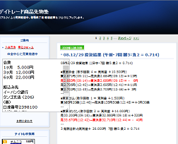 デイトレード商品先物塾 デイトレード商品先物塾