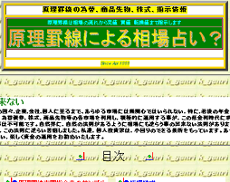 原理罫線による相場占い? 原理罫線による相場占い?