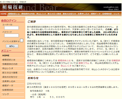 相場技研 相場技研