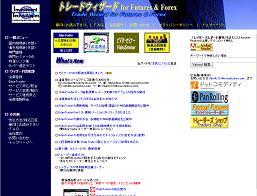 トレードウィザード for Futures & Forex トレードウィザード for Futures & Forex