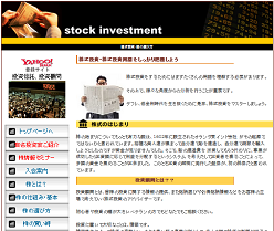 stock investment(ストックインベストメント) stock investment(ストックインベストメント)