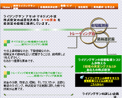 ライジングサンアセットマネジメント ライジングサンアセットマネジメント