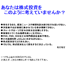 株式投資初心者向け情報-これだけでも、株で稼げる! 株式投資初心者向け情報-これだけでも、株で稼げる!