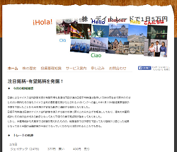 デイトレードで1日5万円 デイトレードで1日5万円