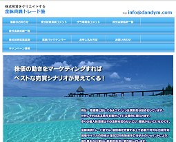 金脈真贋トレード塾 金脈真贋トレード塾