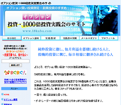 投資・1000倍投資実践会 投資・1000倍投資実践会