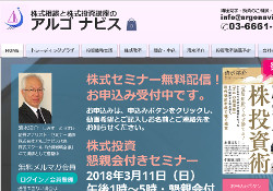 アルゴナビス アルゴナビス