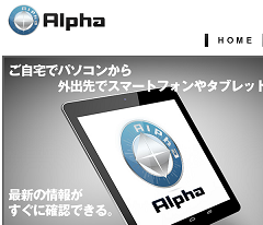Alpha(アルファ) Alpha(アルファ)