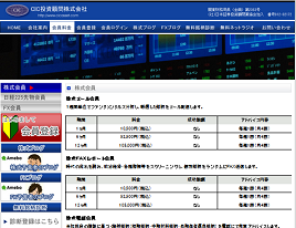 CIC投資顧問株式会社 CIC投資顧問株式会社