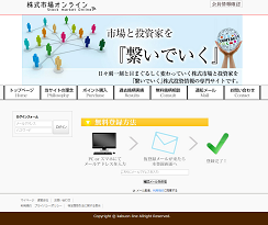 株式市場オンライン 株式市場オンライン