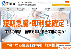 株タイム(株Time) 株タイム(株Time)