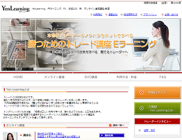 円ラーニング(YenLearning) 円ラーニング(YenLearning)