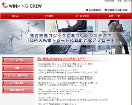 TOPIX先物シグナル配信サイト TOPIX先物シグナル配信サイト
